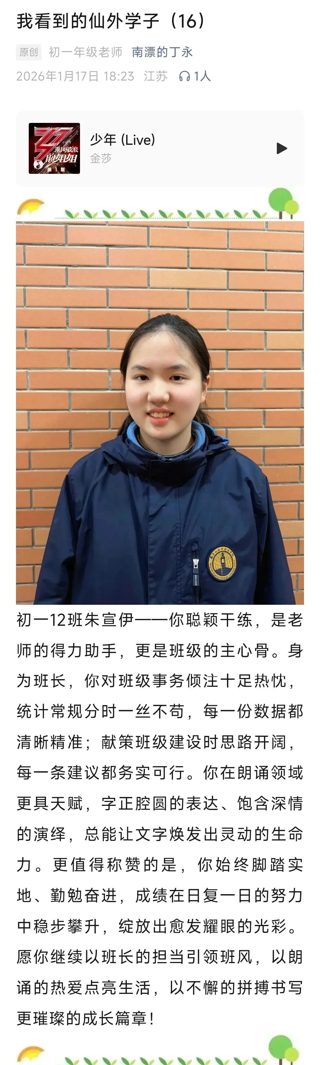 仙外初中:特色办学赋能终身成长,中考成绩稳居第一梯队-第17张图片-四季读书网