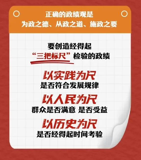 2026年中考道德与法治时事热点专题 一-第4张图片-四季读书网