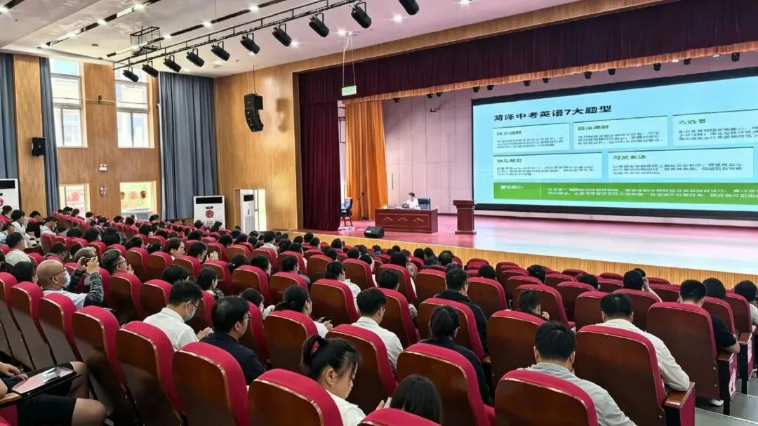 聚焦中考备考,赋能莘莘学子——菏泽日报新媒体中心主办的中考公益讲座首场报告会在苏菏高级中学顺利举行-第10张图片-四季读书网