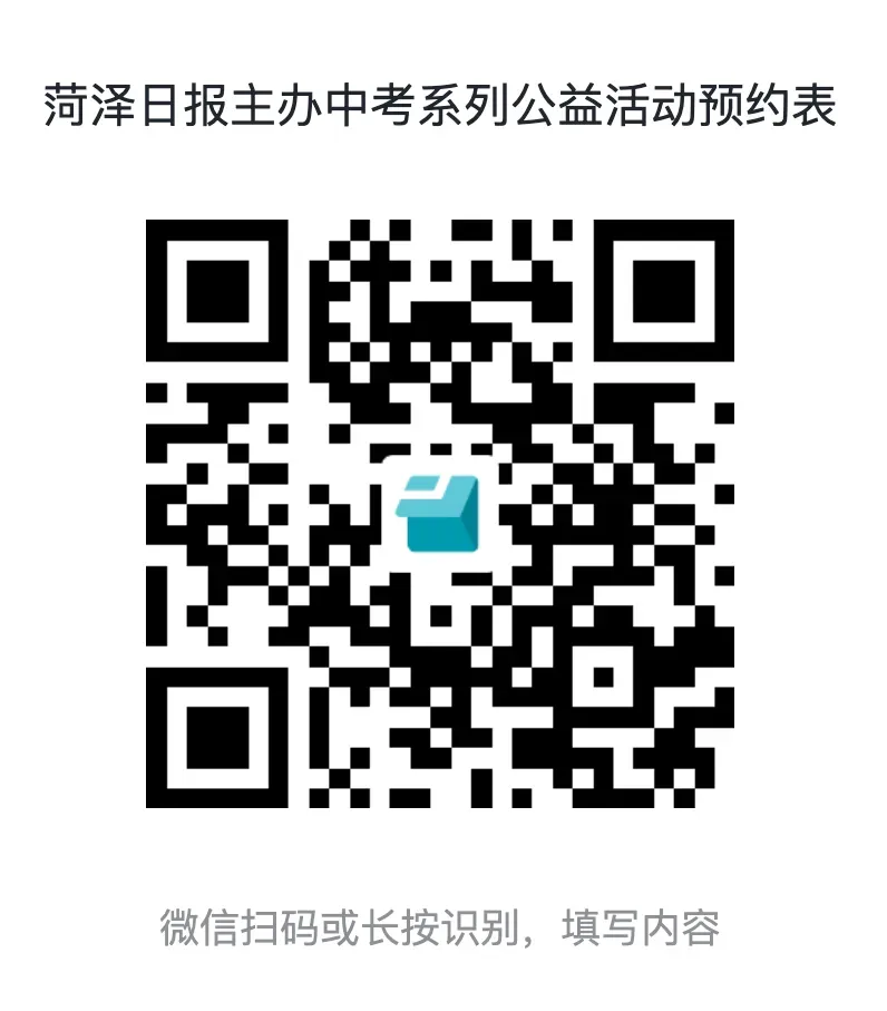 聚焦中考备考,赋能莘莘学子——菏泽日报新媒体中心主办的中考公益讲座首场报告会在苏菏高级中学顺利举行-第36张图片-四季读书网