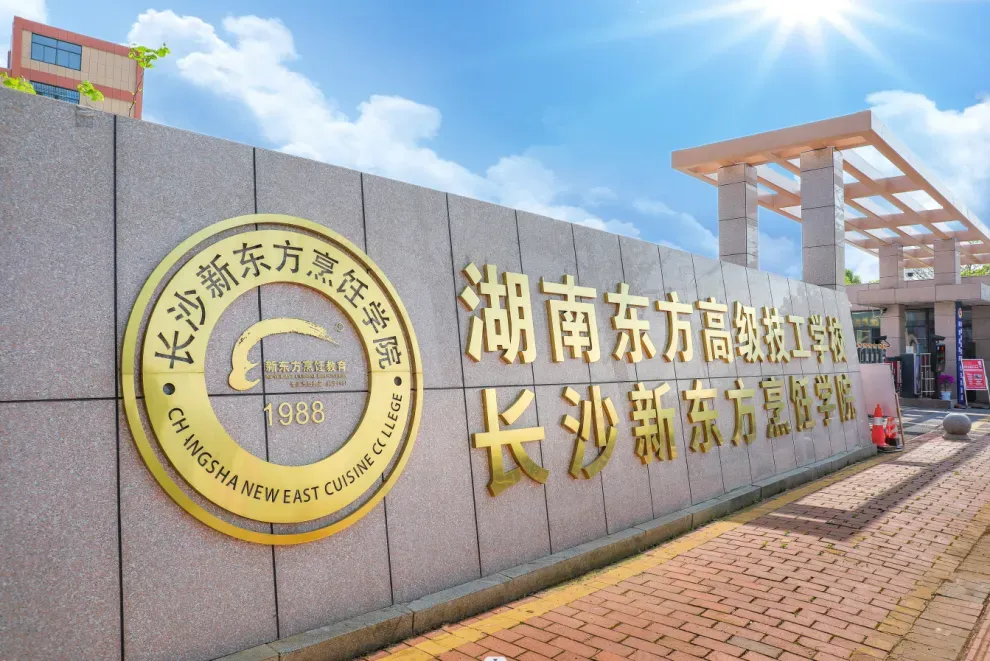 最新!湖南省14个地州市2026年中考政策情况汇总-第42张图片-四季读书网