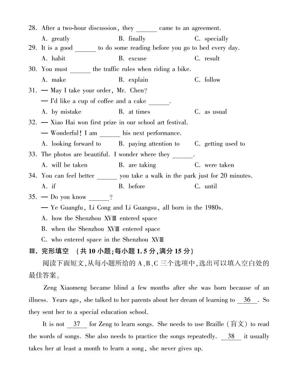 2024年福建省中考英语试卷听力和答案(电子版下载)-第4张图片-四季读书网