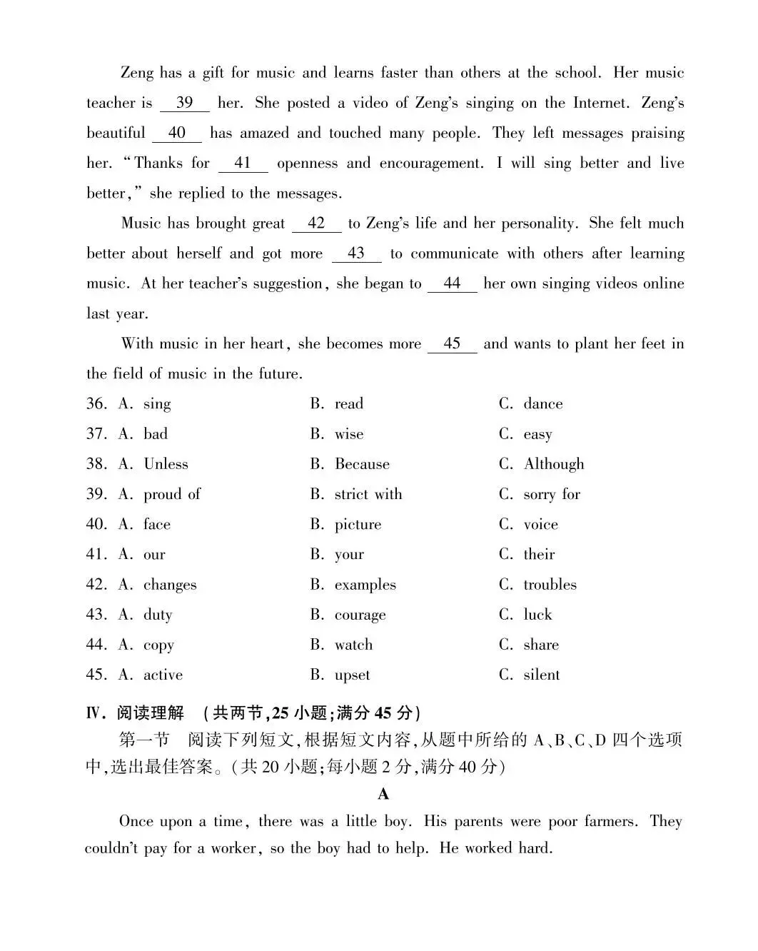 2024年福建省中考英语试卷听力和答案(电子版下载)-第5张图片-四季读书网