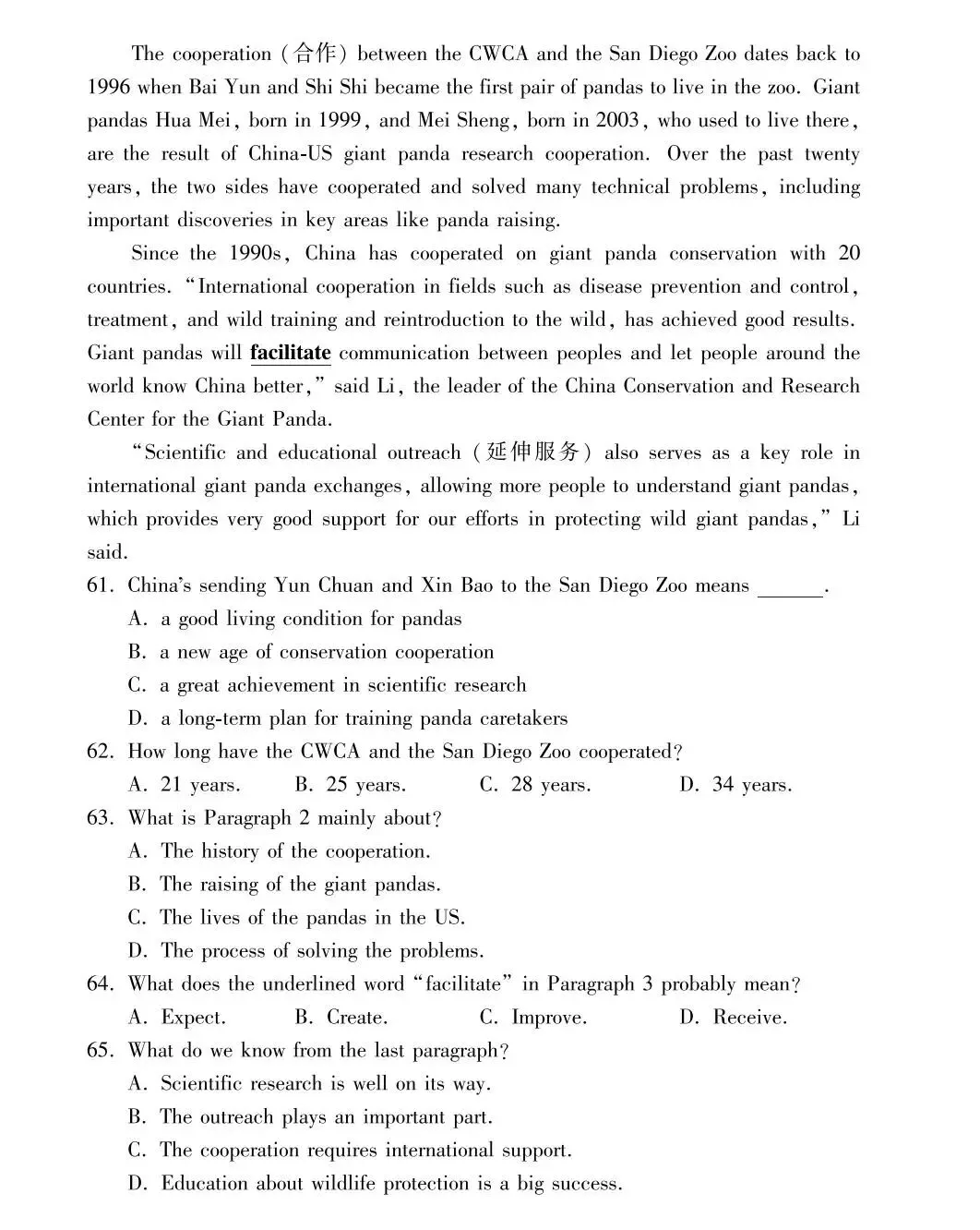 2024年福建省中考英语试卷听力和答案(电子版下载)-第10张图片-四季读书网