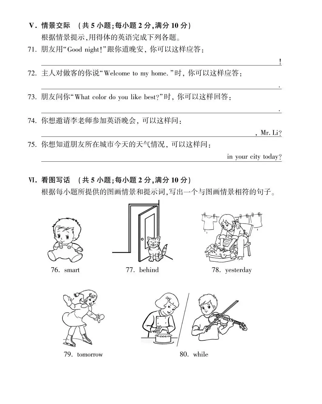 2024年福建省中考英语试卷听力和答案(电子版下载)-第12张图片-四季读书网