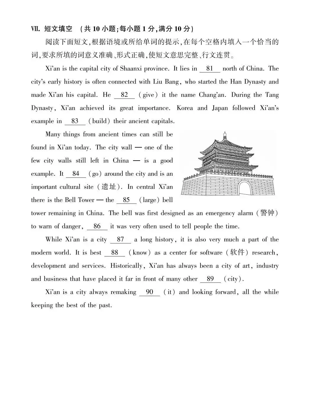 2024年福建省中考英语试卷听力和答案(电子版下载)-第13张图片-四季读书网