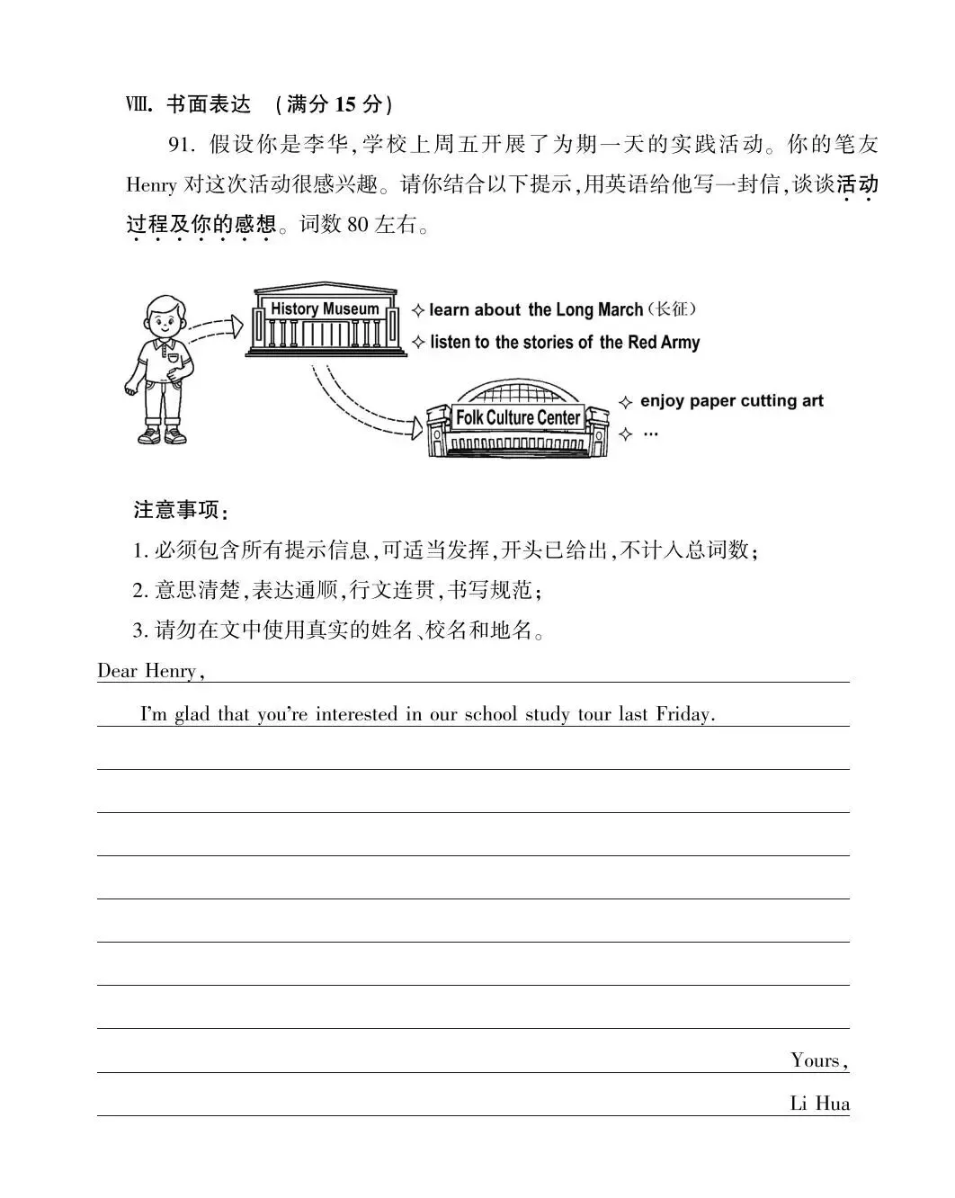 2024年福建省中考英语试卷听力和答案(电子版下载)-第14张图片-四季读书网