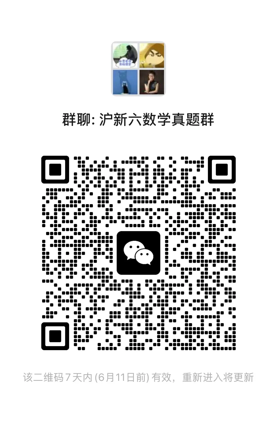 【小升初衔接】数学99题真题干货-第2张图片-四季读书网