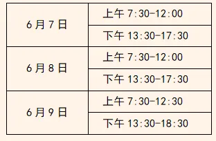 子洲县人民政府关于做好2026年高考、中考有关工作的通告-第5张图片-四季读书网