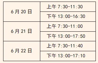 子洲县人民政府关于做好2026年高考、中考有关工作的通告-第6张图片-四季读书网