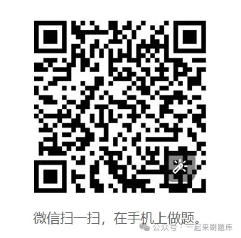 2026年二级建造师考试(公共科目+水利水电工程)题库【历年真题+章节题库+试题】-第7张图片-四季读书网