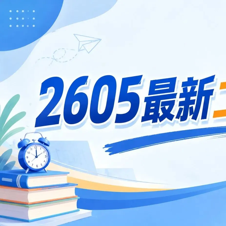 【2026年中考】浙江一模二模各题型分类汇编合集-第33张图片-四季读书网