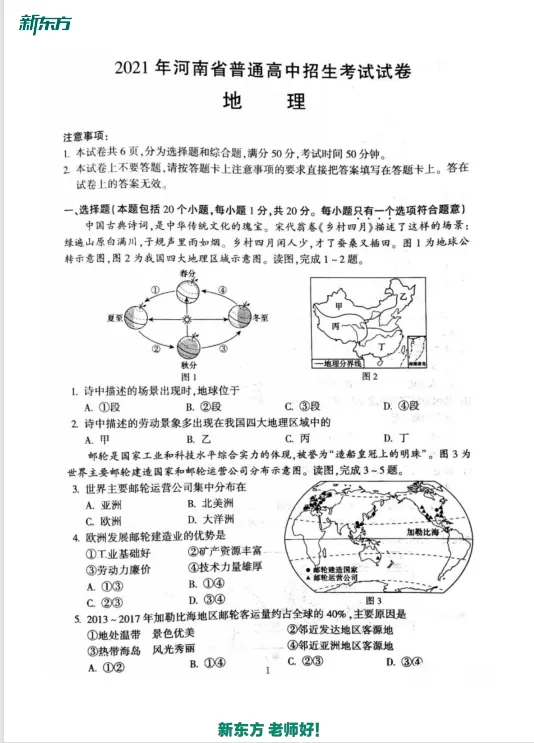 26河南生地会考 | 历年真题合集免费领!考前练手熟,考场不手生-第3张图片-四季读书网