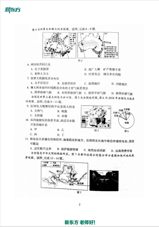 26河南生地会考 | 历年真题合集免费领!考前练手熟,考场不手生-第4张图片-四季读书网