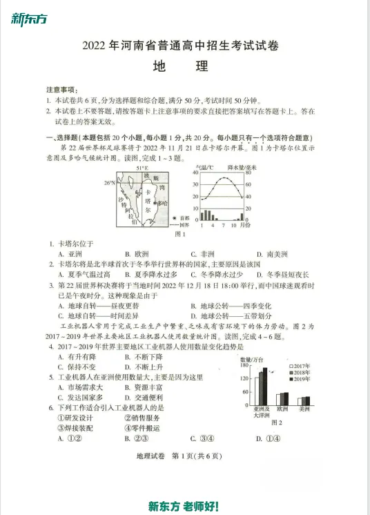 26河南生地会考 | 历年真题合集免费领!考前练手熟,考场不手生-第6张图片-四季读书网