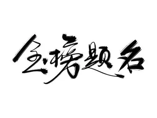2024年江西省高考历史试卷 (新高考解析版)-第1张图片-四季读书网
