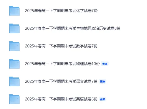 【高中真题】免费获取!广州市2025年春高一年级下学期期末考试卷(附答案解析)-第4张图片-四季读书网