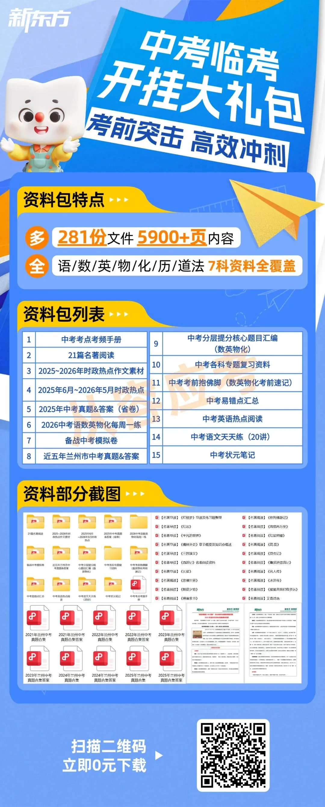 舒缓中考考前焦虑“心理锦囊”-第4张图片-四季读书网