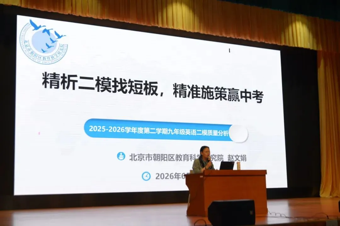 精析二模找短板,精准施策赢中考-第4张图片-四季读书网