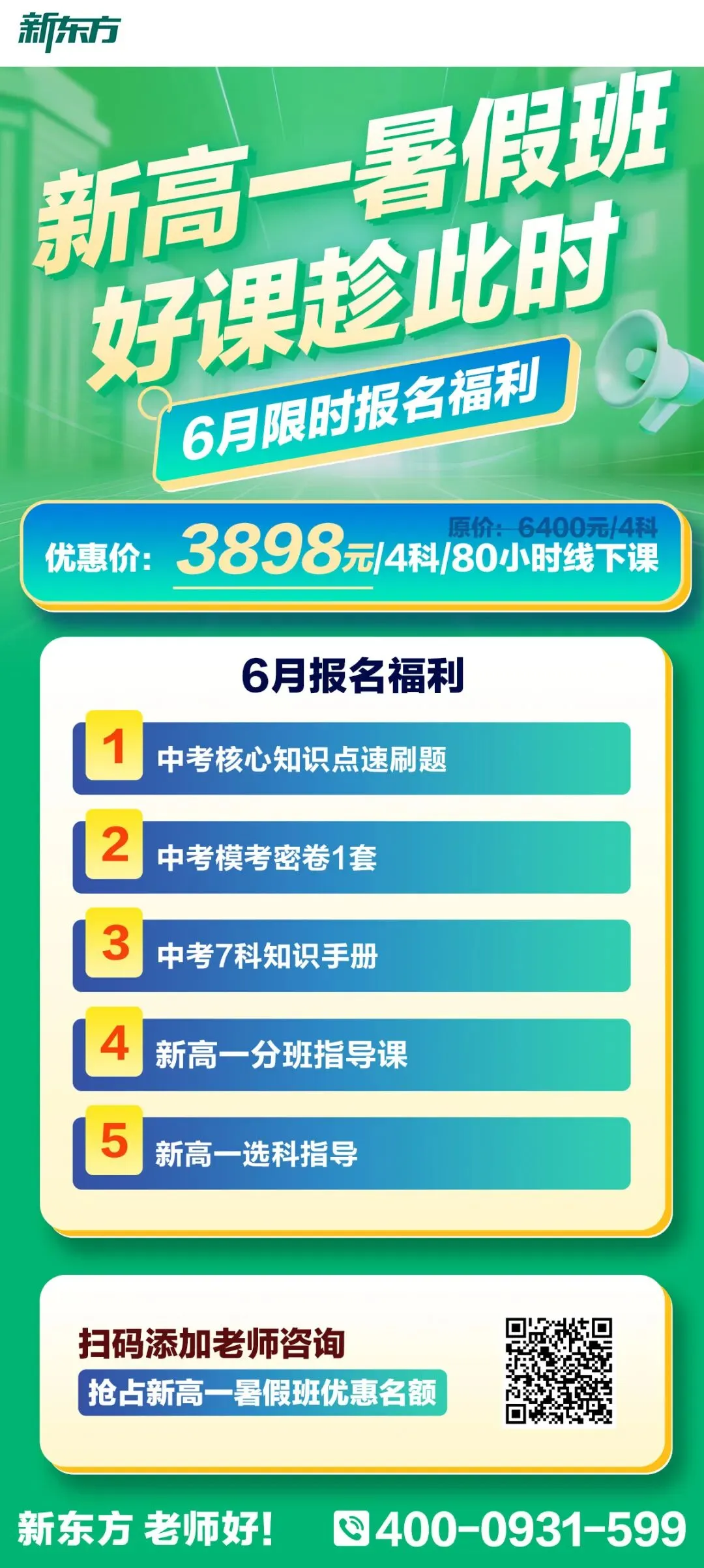 舒缓中考考前焦虑“心理锦囊”-第5张图片-四季读书网