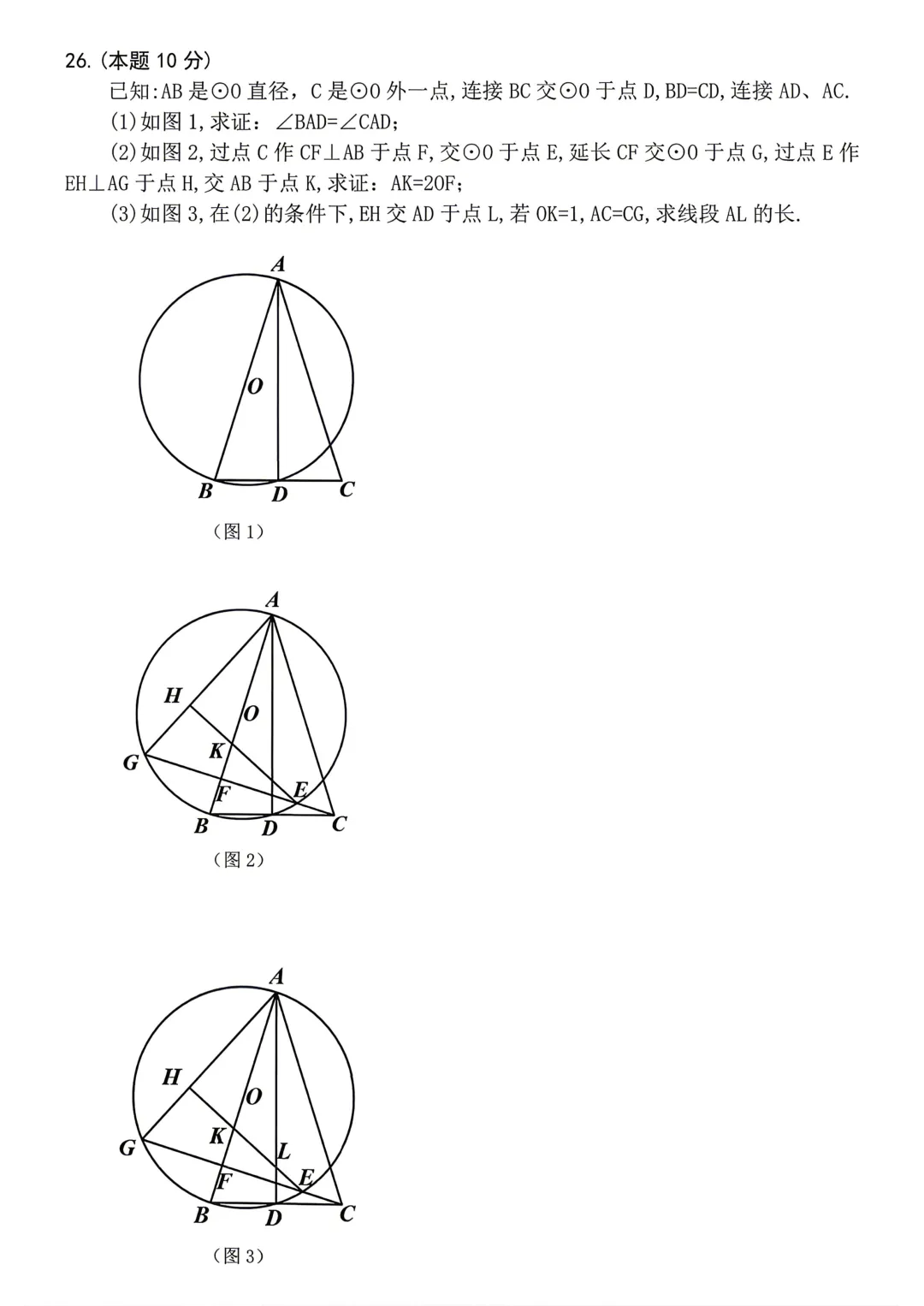 【分享】2026平房区数学三模试卷及答案-第7张图片-四季读书网