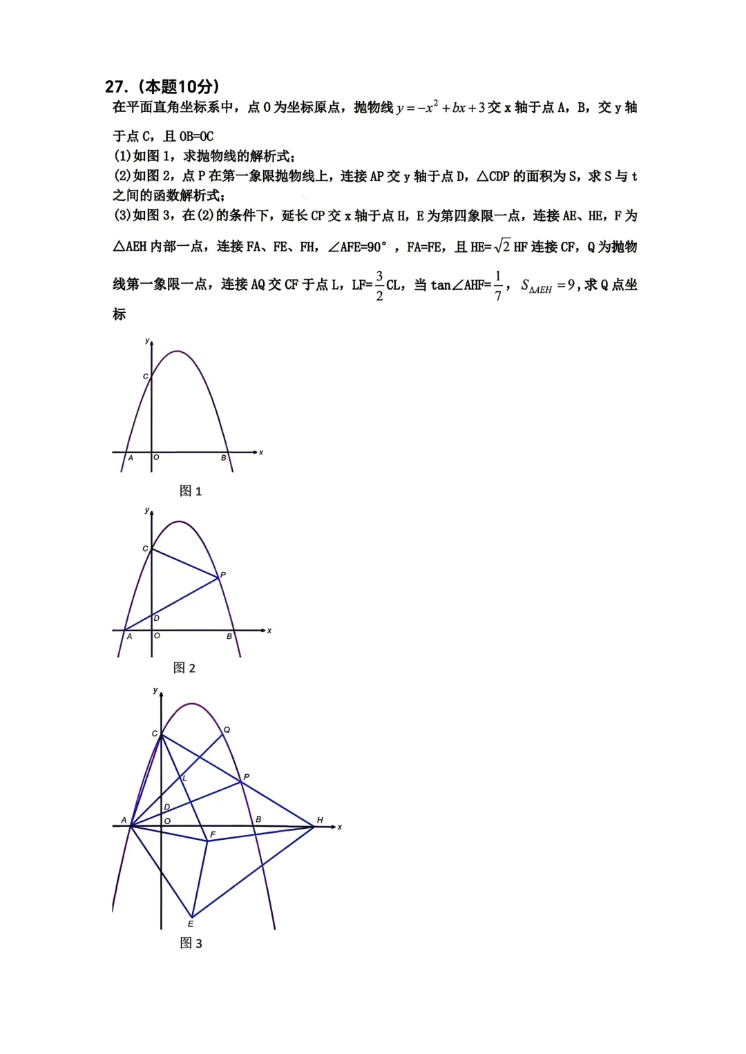 【分享】2026平房区数学三模试卷及答案-第8张图片-四季读书网