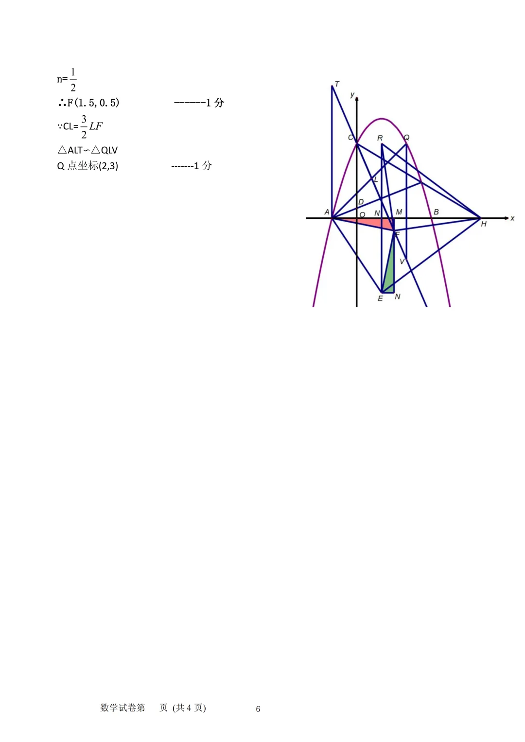 【分享】2026平房区数学三模试卷及答案-第15张图片-四季读书网
