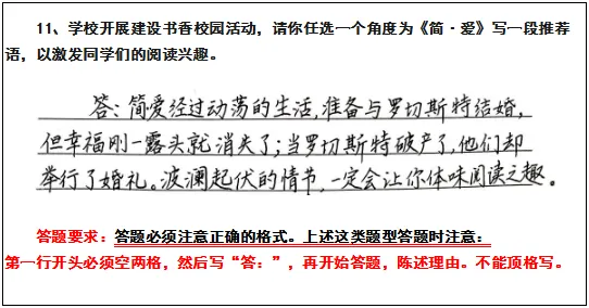 济南中考倒计时8天:全科答题规范 + 应试技巧考前汇总!来看看阅卷老师眼中的答卷-第2张图片-四季读书网