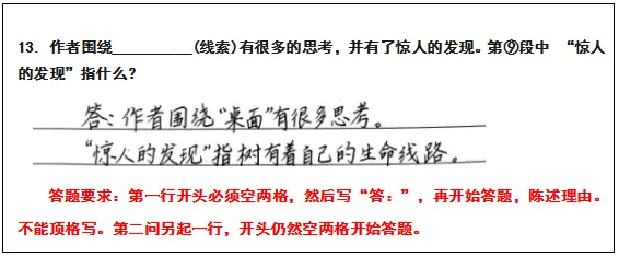济南中考倒计时8天:全科答题规范 + 应试技巧考前汇总!来看看阅卷老师眼中的答卷-第3张图片-四季读书网