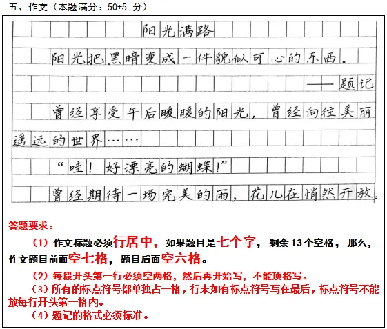 济南中考倒计时8天:全科答题规范 + 应试技巧考前汇总!来看看阅卷老师眼中的答卷-第4张图片-四季读书网