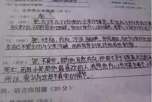 济南中考倒计时8天:全科答题规范 + 应试技巧考前汇总!来看看阅卷老师眼中的答卷-第5张图片-四季读书网