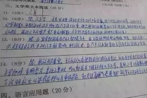 济南中考倒计时8天:全科答题规范 + 应试技巧考前汇总!来看看阅卷老师眼中的答卷-第9张图片-四季读书网