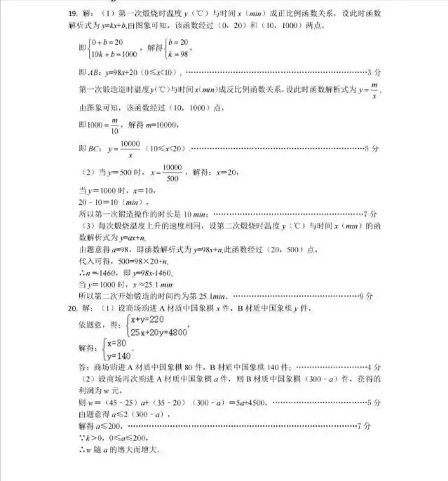2026年河南中考16县联考二模数学试卷及答案-第8张图片-四季读书网