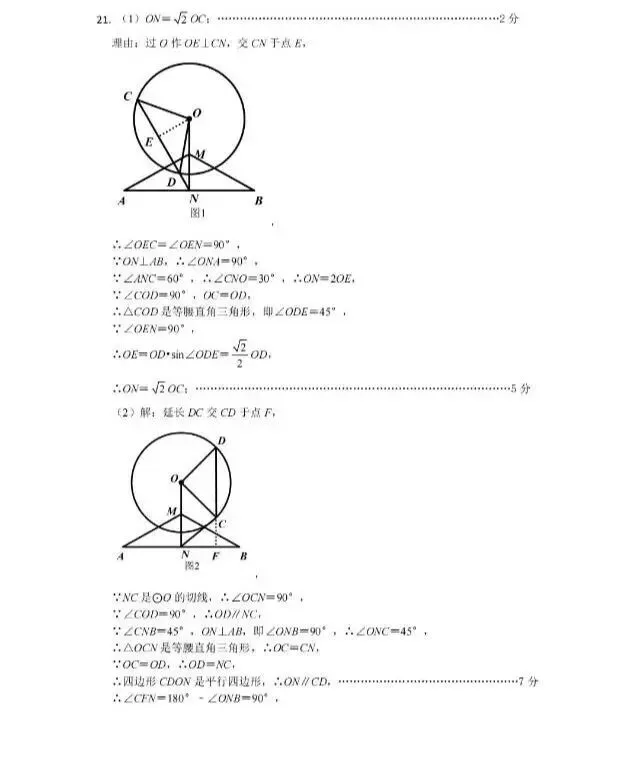 2026年河南中考16县联考二模数学试卷及答案-第9张图片-四季读书网
