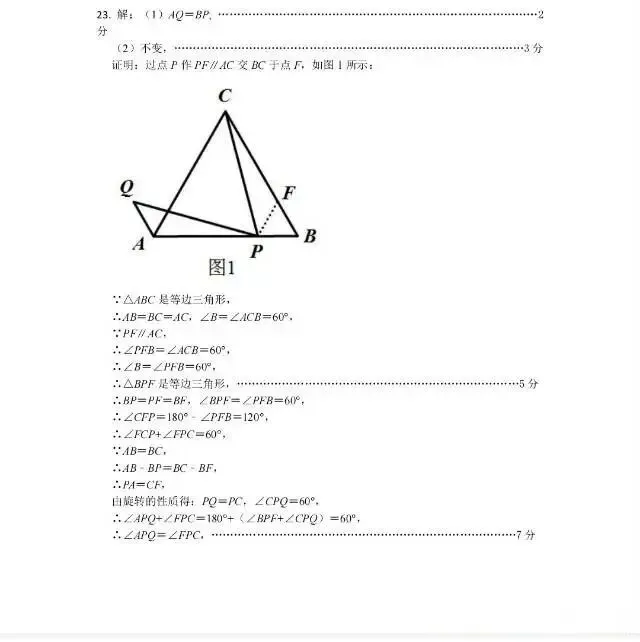 2026年河南中考16县联考二模数学试卷及答案-第11张图片-四季读书网