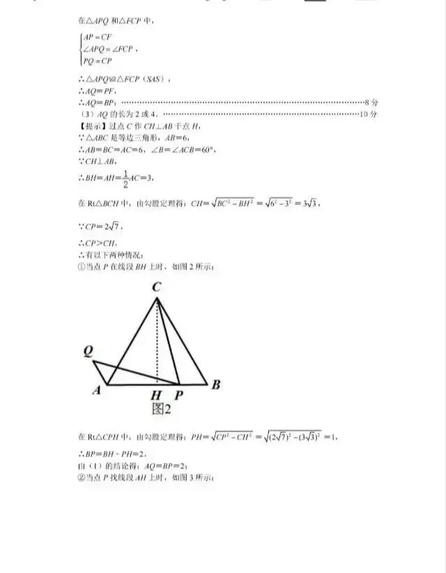 2026年河南中考16县联考二模数学试卷及答案-第12张图片-四季读书网