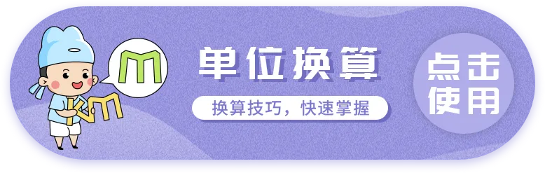 小学数学“简便运算”真题详解!9个方法,快速解题!(可打印!)-第26张图片-四季读书网