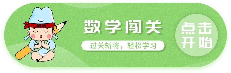 小学数学“简便运算”真题详解!9个方法,快速解题!(可打印!)-第27张图片-四季读书网