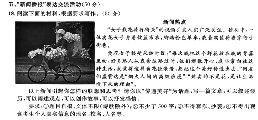 2026年6月浙江最新中考二模作文真题解读-第3张图片-四季读书网