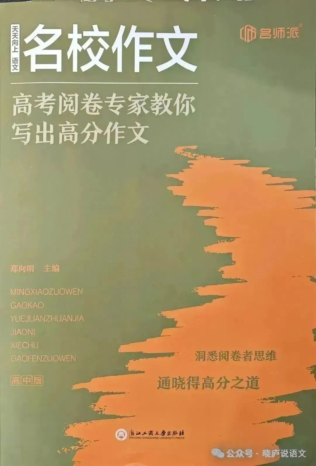 2026年6月浙江最新中考二模作文真题解读-第10张图片-四季读书网