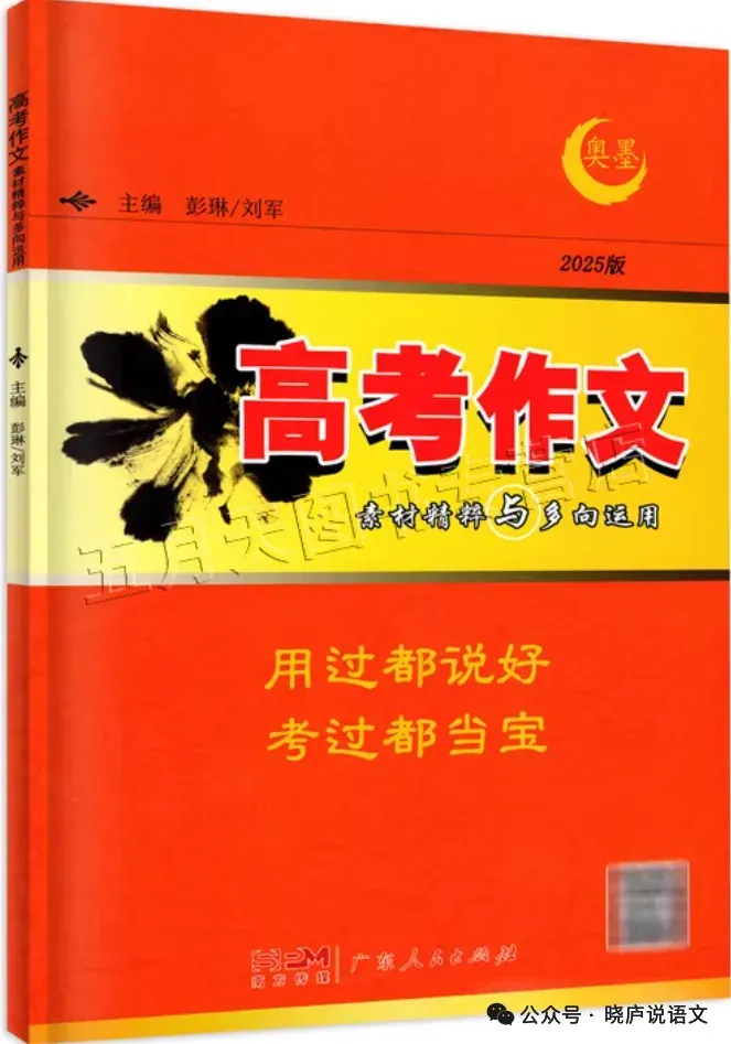 2026年6月浙江最新中考二模作文真题解读-第11张图片-四季读书网