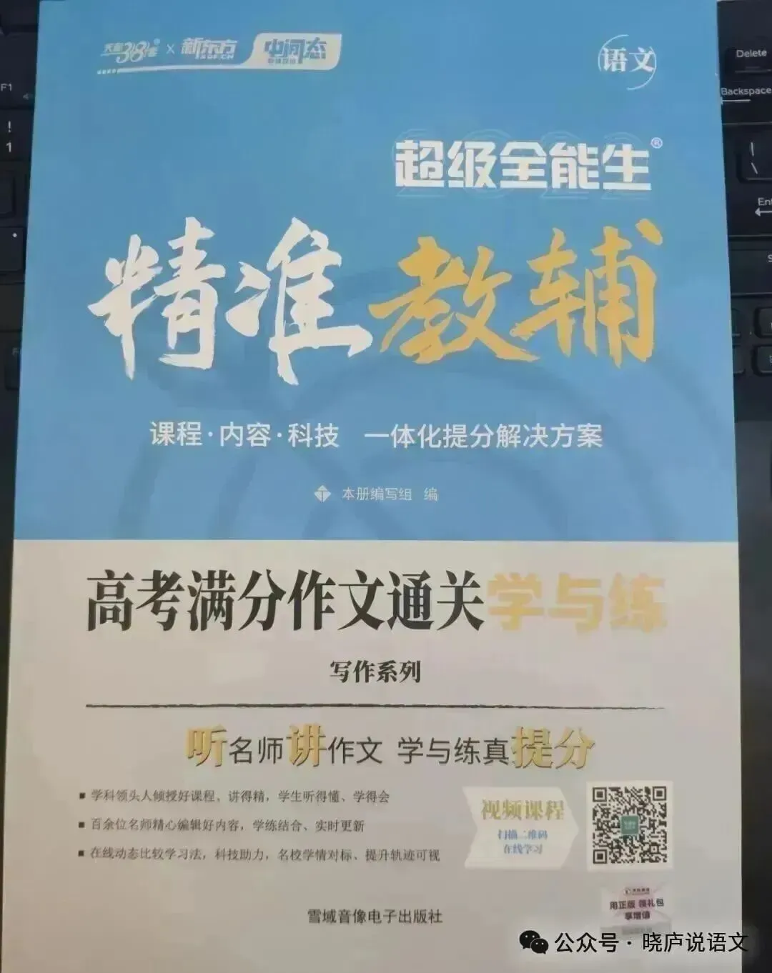 2026年6月浙江最新中考二模作文真题解读-第12张图片-四季读书网