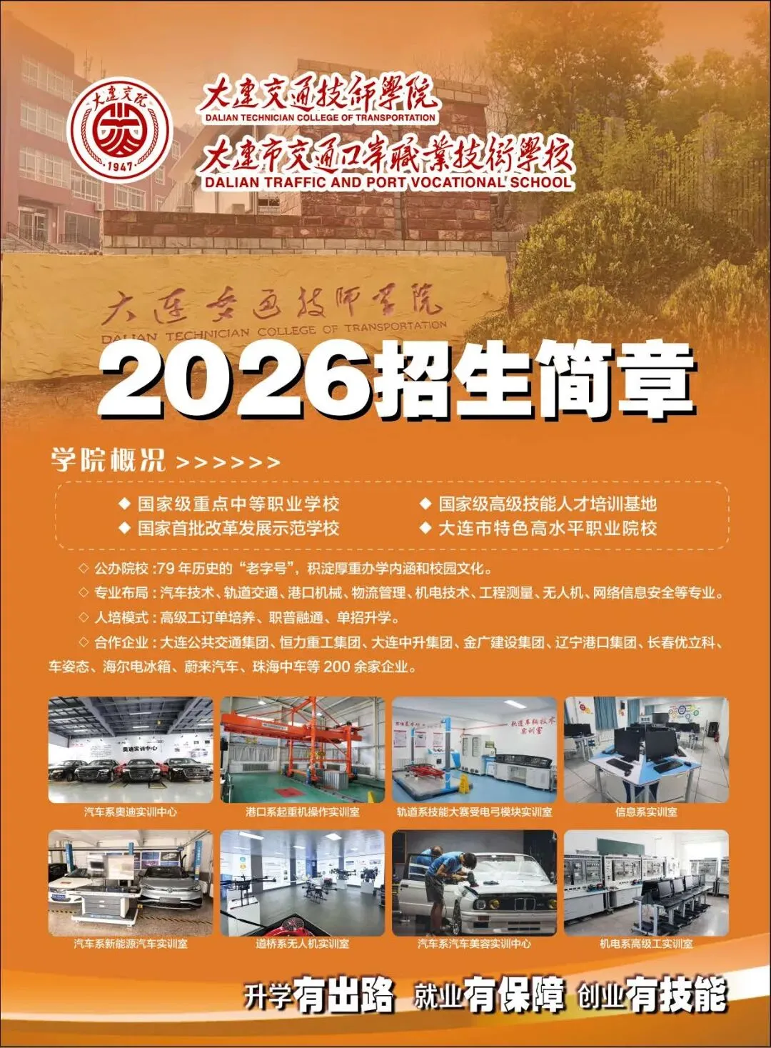 本周六起填报中考志愿!大连这所学校【视频+图文】带你熟悉操作流程→-第4张图片-四季读书网