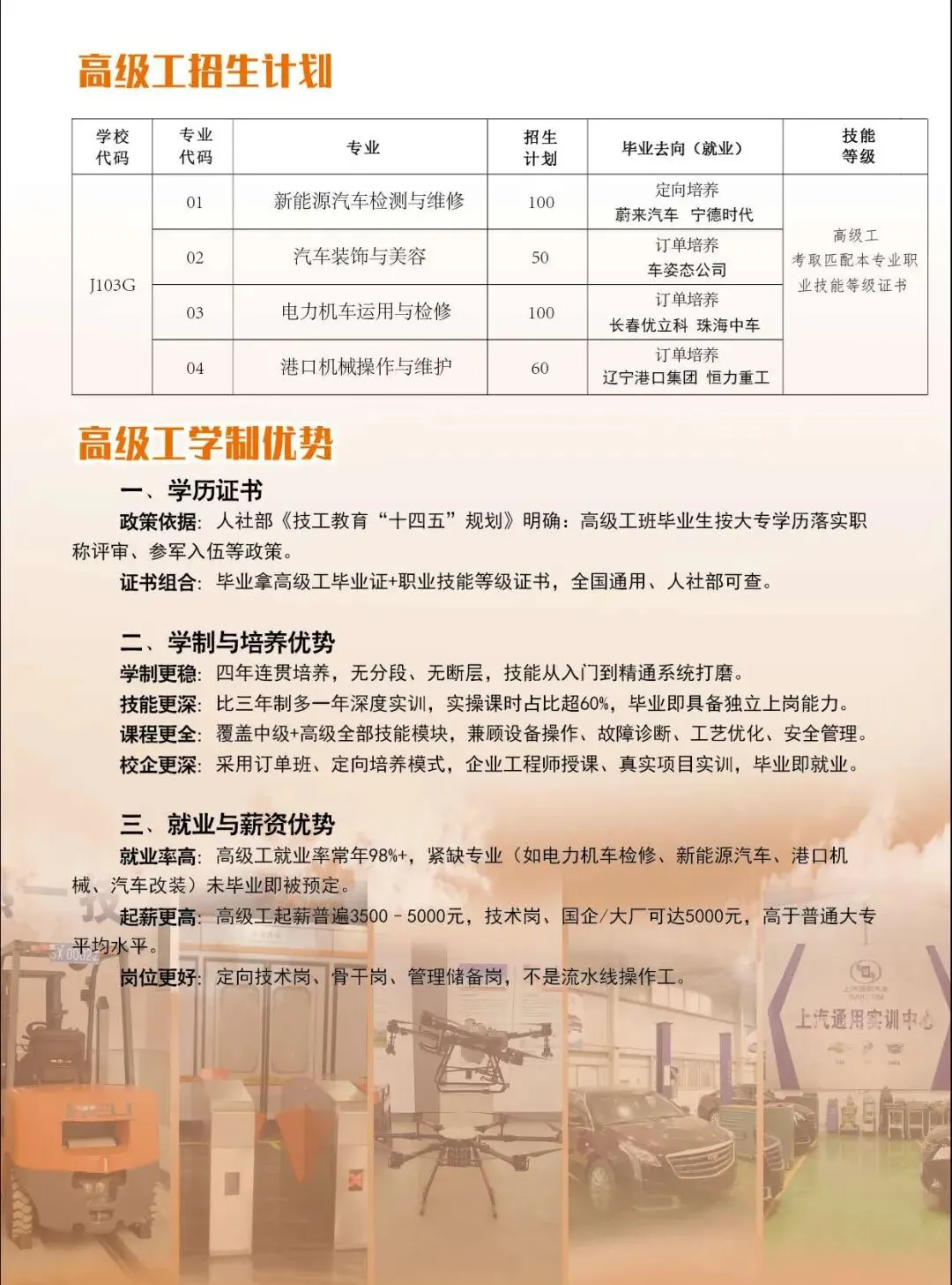 本周六起填报中考志愿!大连这所学校【视频+图文】带你熟悉操作流程→-第5张图片-四季读书网
