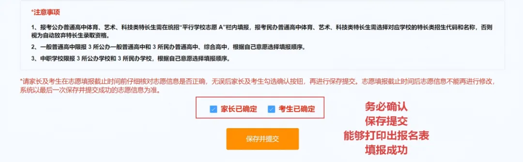 本周六起填报中考志愿!大连这所学校【视频+图文】带你熟悉操作流程→-第16张图片-四季读书网