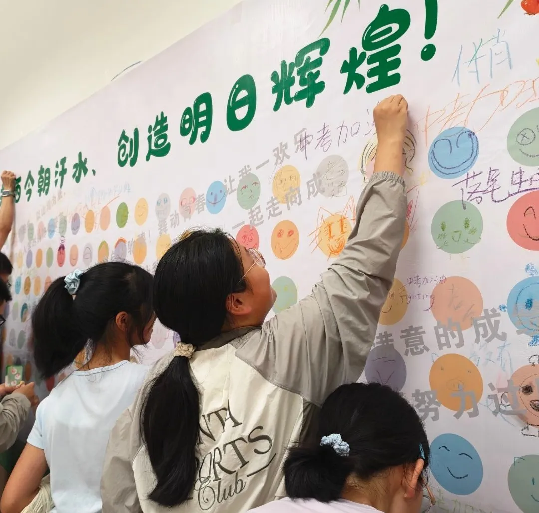 “轻装上阵,笑迎中考”减压游园活动-第55张图片-四季读书网