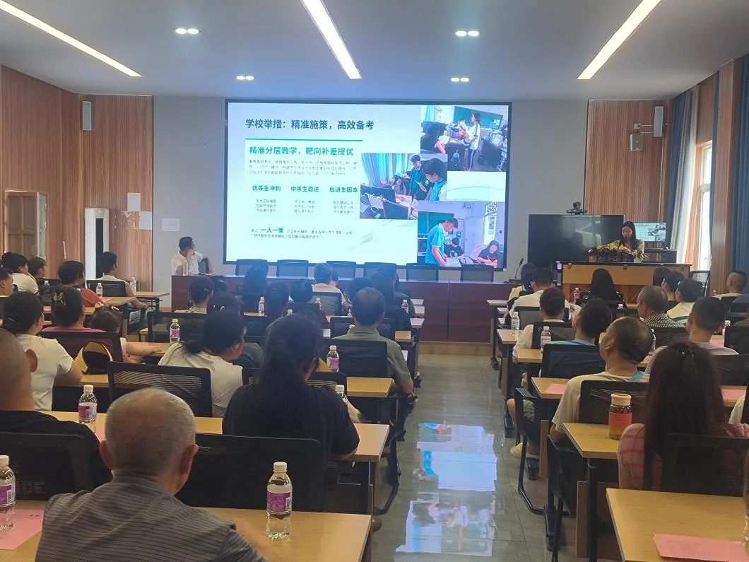 凝心聚力决战中考 家校同心保驾护航——大邑县董场学校校召开九年级冲刺家长会-第13张图片-四季读书网