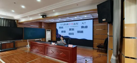 暖心护航中考 赋能青春追梦 | 安顺市第九中学开展中考考前心理减压赋能专题讲座-第4张图片-四季读书网