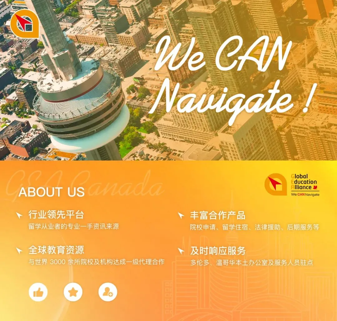 中考换赛道优选|加拿大部分热门公立教育局2027年春季入学申请汇总指南-第8张图片-四季读书网
