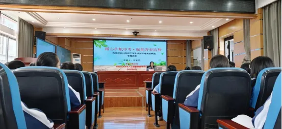 暖心护航中考 赋能青春追梦 | 安顺市第九中学开展中考考前心理减压赋能专题讲座-第5张图片-四季读书网